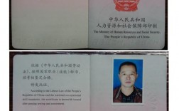 高級技師是什么職稱