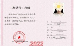 二級造價師為什么沒人考