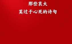 形容心灰意冷的詩句