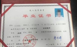 成人本科文憑可以考教師資格證嗎
