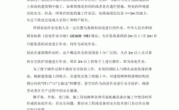 高處作業(yè)是指墜落高度____米以上