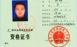助理研究員是什么級別