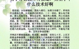 男孩子學什么技術最好以后有發展(低學歷男孩學啥技術)