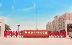 鄭州電子科技中等專業學校招生情況如何？如何申請？