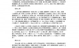 2024高考十大作文熱點