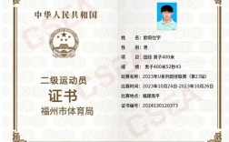 怎么考國家二級運動員證(田徑國家一二三級運動員標準)