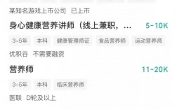 營養師一般月薪多少錢