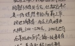 記者一個月工資多少錢
