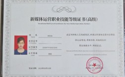 全媒體運營師是什么職稱(運營師是干嘛的)