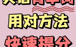 背英語單詞的方法和技巧(小孩背單詞記不住怎么辦)