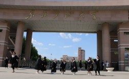 東北石油大學是一本還是二本