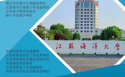 江蘇海洋大學考研難嗎