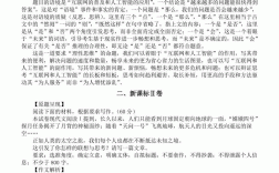 2024年高考語文作文題目預測