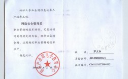 安全員a證有什么用途