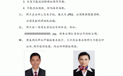 普通話考試要求
