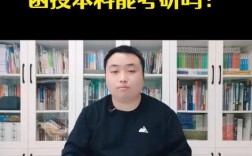 中國消防救援學院考研好考嗎？復試刷人厲害嗎？