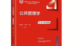 公共管理專業(yè)學(xué)什么(張雪峰談公共管理專業(yè)研究生)