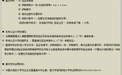 碩士研究生如何申請讀博士？