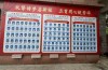 六安舒城師范學校2025年職普融通班報考全攻略