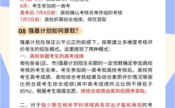 強基計劃有必要參加嗎