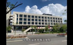 華南農業大學珠江學院怎么樣(廣東前10名民辦本科大學)