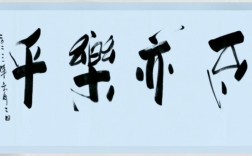 不亦樂乎是什么意思_近義詞_來源