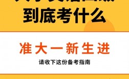 大一可以考四級嗎(新生考英語四級)