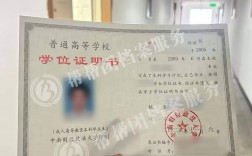 學位證怎么查