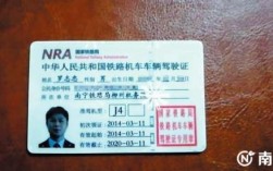 普通人可以考火車駕駛證嗎