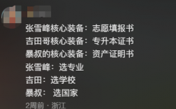 張雪峰推薦便宜的留學(普通家庭出國留學建議)