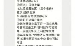 女生工程造價考研有必要嗎(成都考研學校推薦)