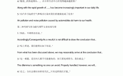 四級作文萬能句(備考建議和技巧)