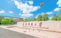 天津科技大學是211嗎