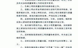質檢的工作內容及職責