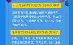樂高為什么不建議學