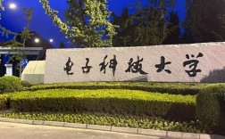 uestc是哪個大學