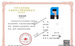 一級(jí)建造師電子證書(shū)(一建注冊(cè)成功后電子證書(shū)哪里查)