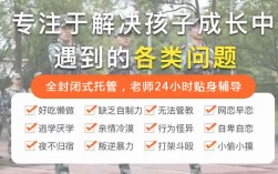 浙江地區青少年成長教育-戒網癮心理疏導學校