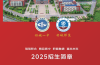 2025年初三中考生未達(dá)普高線不想上技校？舒城一中宏志班提供“普高+職教”雙軌逆襲路徑