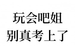 報了專升本沒去考會怎樣 去不了怎么辦
