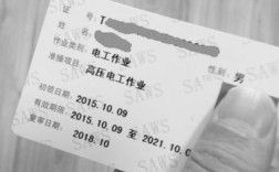 建筑電工證考完多久拿證(考一個低壓電工證需要多久)