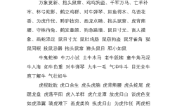 成群逐隊是什么意思_近義詞_來源