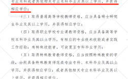 自考本科可以考教師資格證嗎(大專學歷怎么自考)