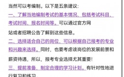 專科可以考編制嗎