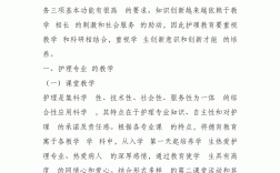 論文的研究內(nèi)容要寫什么(論文開題報(bào)告怎么寫)