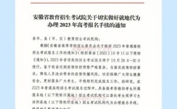 安徽對(duì)口高考升學(xué)分?jǐn)?shù)線