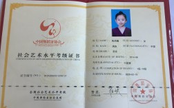 舞蹈證書哪些是國家承認的