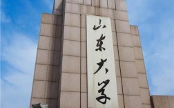 山東大學有多厲害(張雪峰評山東大學)