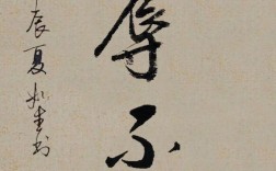 寵辱皆忘是什么意思_近義詞_來源