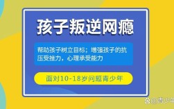宿遷青少年叛逆-心理調(diào)整-行為調(diào)整學校（排名推薦）